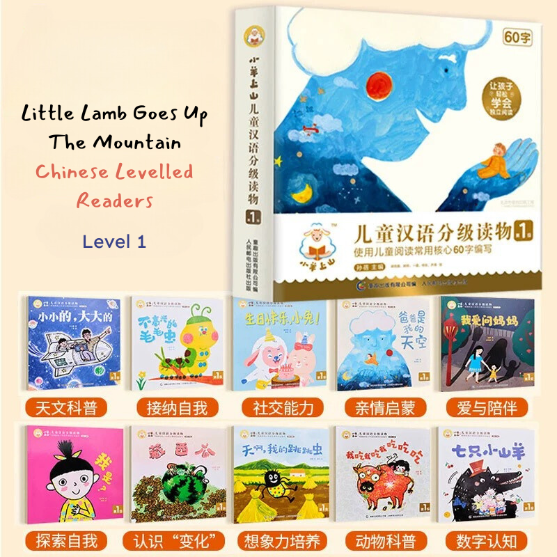 Little Lamb Goes Up The Mountain Chinese Levelled Readers (Lvl 1-6)