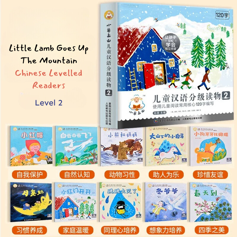 Little Lamb Goes Up The Mountain Chinese Levelled Readers (Lvl 1-6)
