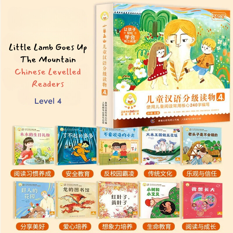 Little Lamb Goes Up The Mountain Chinese Levelled Readers (Lvl 1-6)