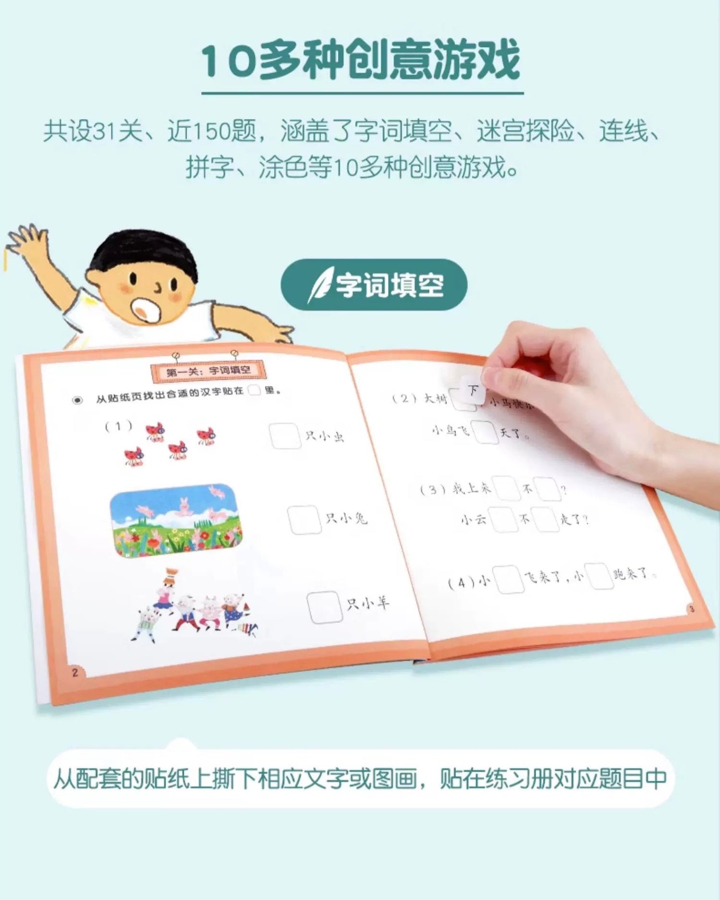 Little Lamb Goes Up The Mountain Reading Workbooks (Lvl 1-6)