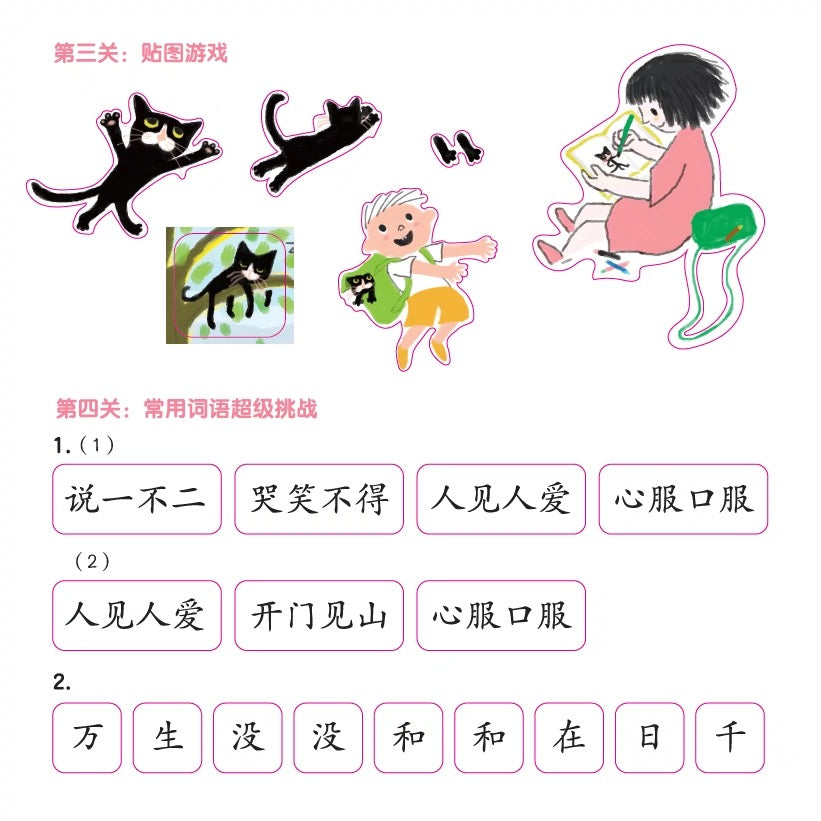 Little Lamb Goes Up The Mountain Reading Workbooks (Lvl 1-6)