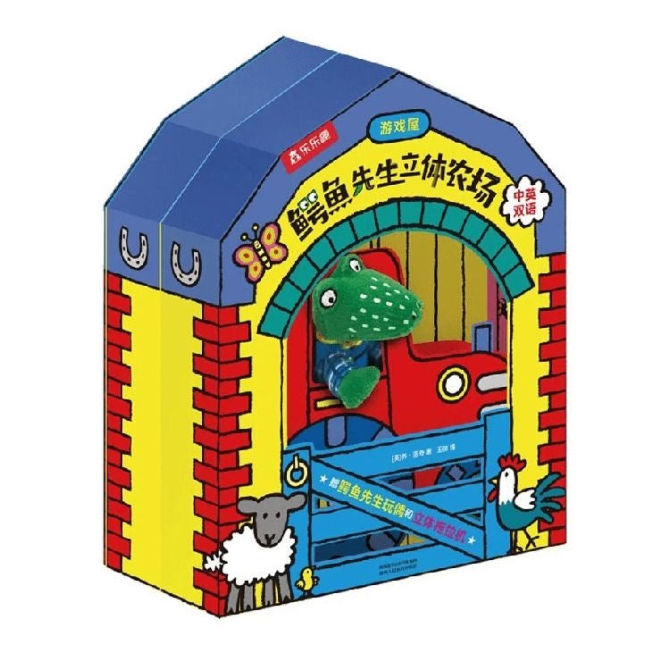 Mr. Crocodile Chinese 3D Pop-Up Books