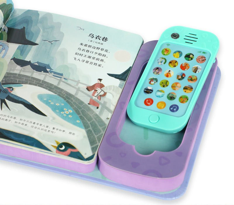 Chinese Poems and Nursery Rhymes Sound Book with Detachable Sound Toy