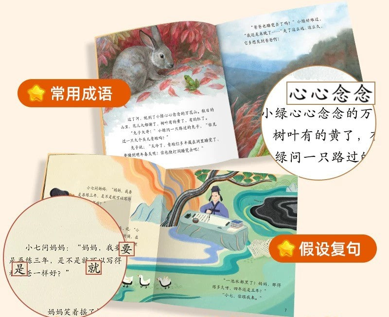 Little Lamb Goes Up The Mountain Chinese Levelled Readers (Lvl 1-6)