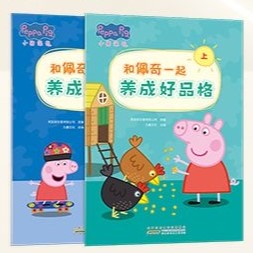 Peppa Pig Cognitive Enlightenment Books for Quway Bilingual AI Talking Pen
