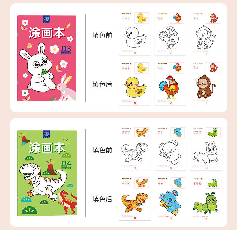Children's Chinese Colouring Books