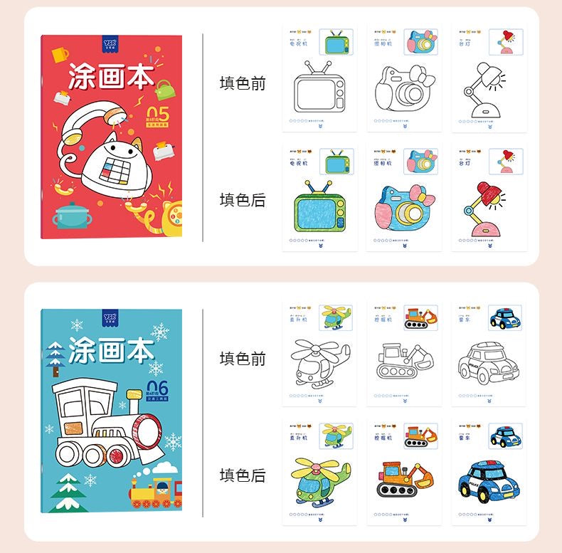 Children's Chinese Colouring Books