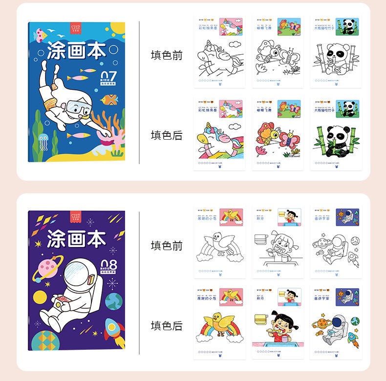 Children's Chinese Colouring Books