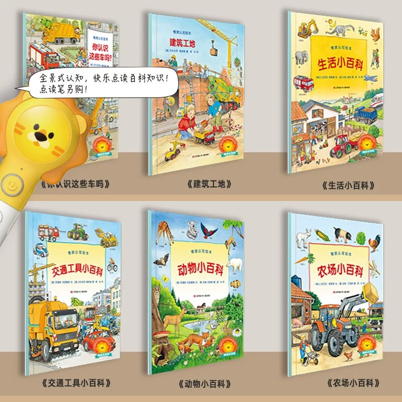 Scenario-Based Cognition Books for Quway Bilingual AI Talking Pen