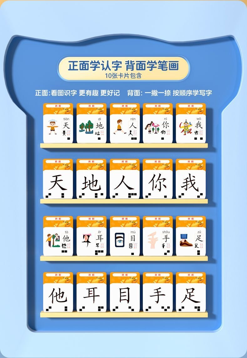 Chinese Pictographic Learning Card Reader