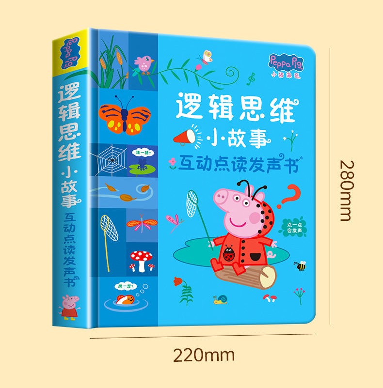 Peppa Pig Chinese Sound Books
