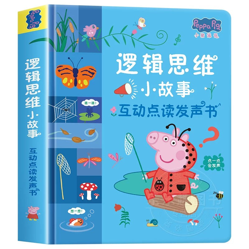 Peppa Pig Chinese Sound Books