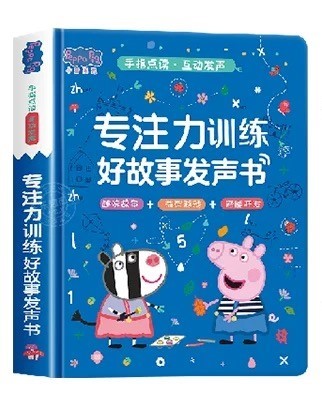 Peppa Pig Chinese Sound Books