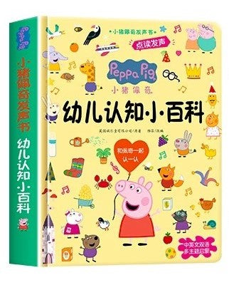 Peppa Pig Chinese Sound Books