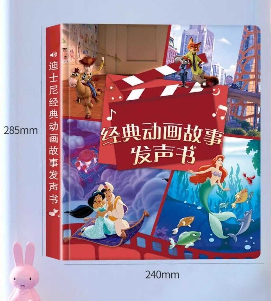 Disney Classic Animated Story Sound Book