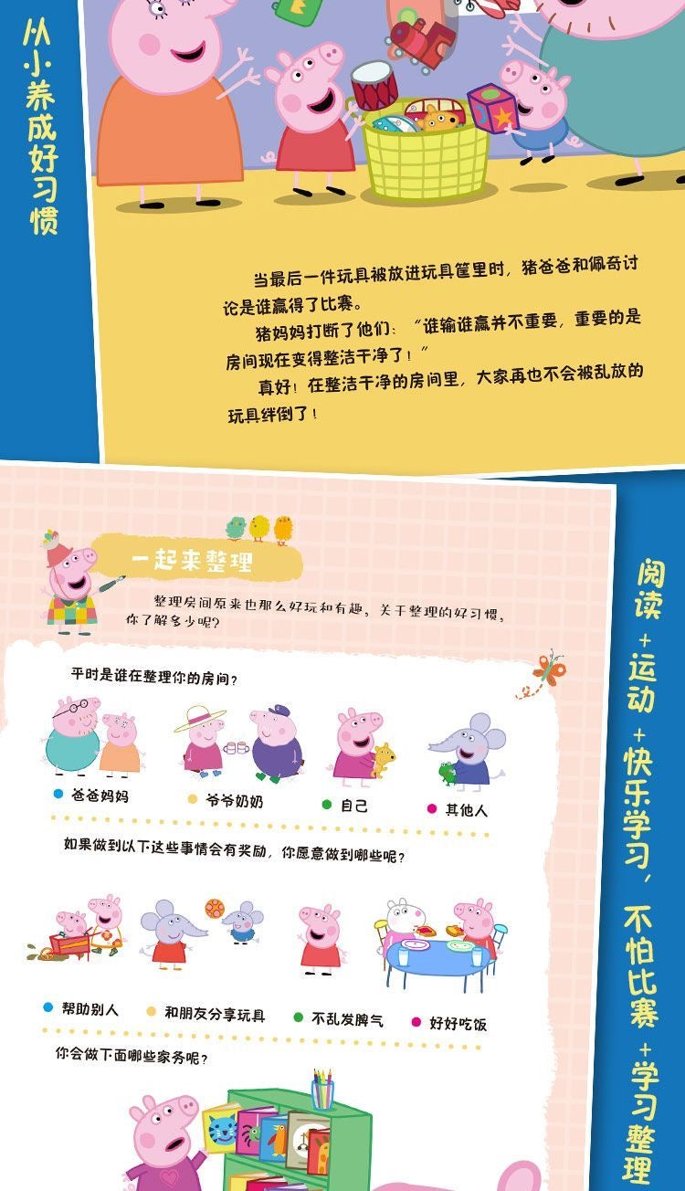 Peppa Pig Cognitive Enlightenment Books for Quway Bilingual AI Talking Pen