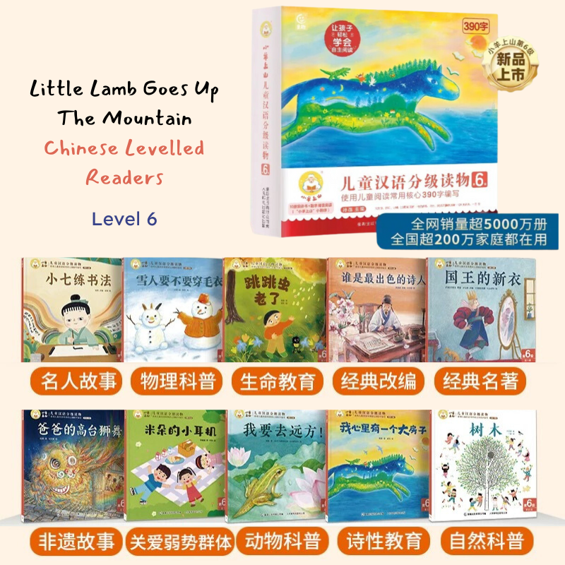 Little Lamb Goes Up The Mountain Chinese Levelled Readers (Lvl 1-6)