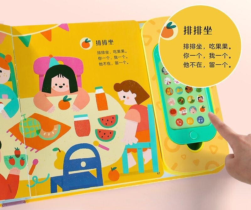 Chinese Poems and Nursery Rhymes Sound Book with Detachable Sound Toy