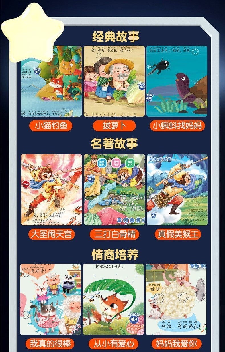 Chinese Bedtime Stories Sound Book