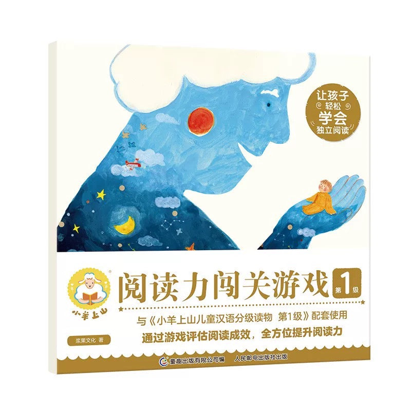 Little Lamb Goes Up The Mountain Reading Workbooks (Lvl 1-6)