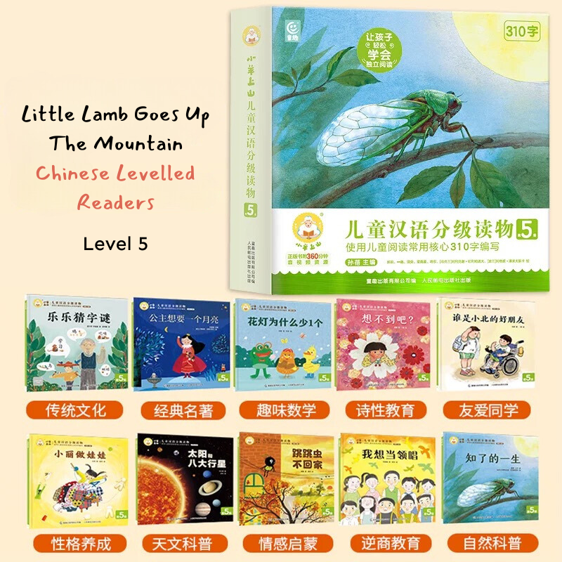 Little Lamb Goes Up The Mountain Chinese Levelled Readers (Lvl 1-6)