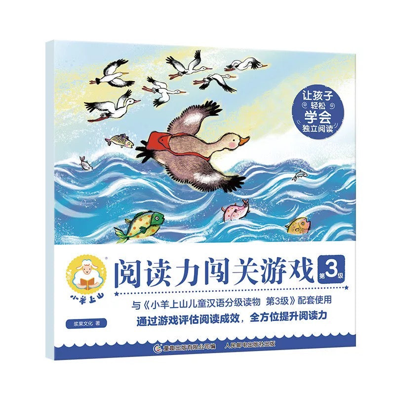 Little Lamb Goes Up The Mountain Reading Workbooks (Lvl 1-6)