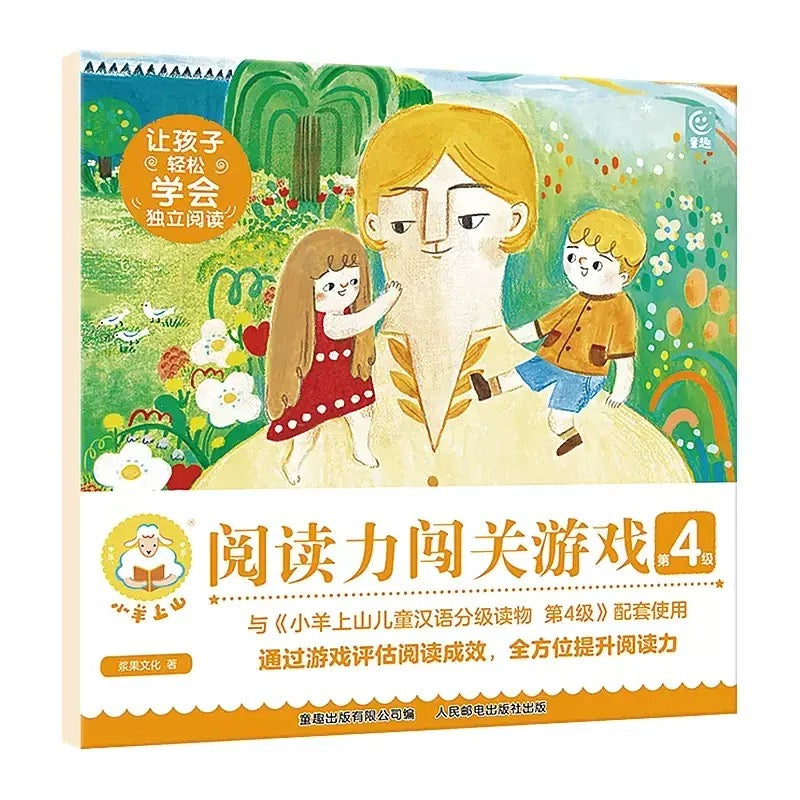 Little Lamb Goes Up The Mountain Reading Workbooks (Lvl 1-6)