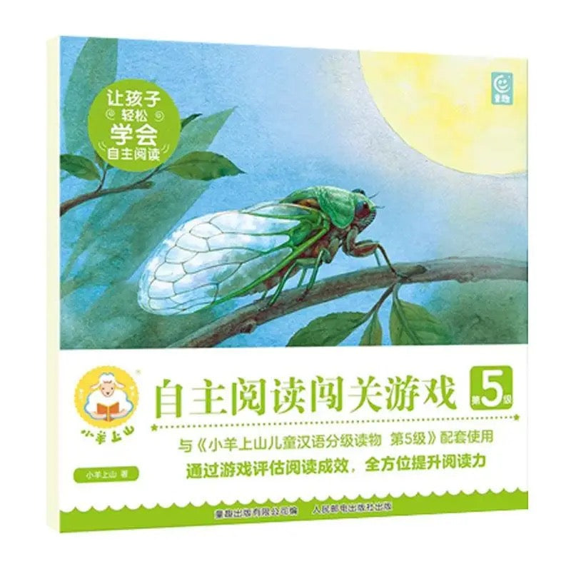 Little Lamb Goes Up The Mountain Reading Workbooks (Lvl 1-6)