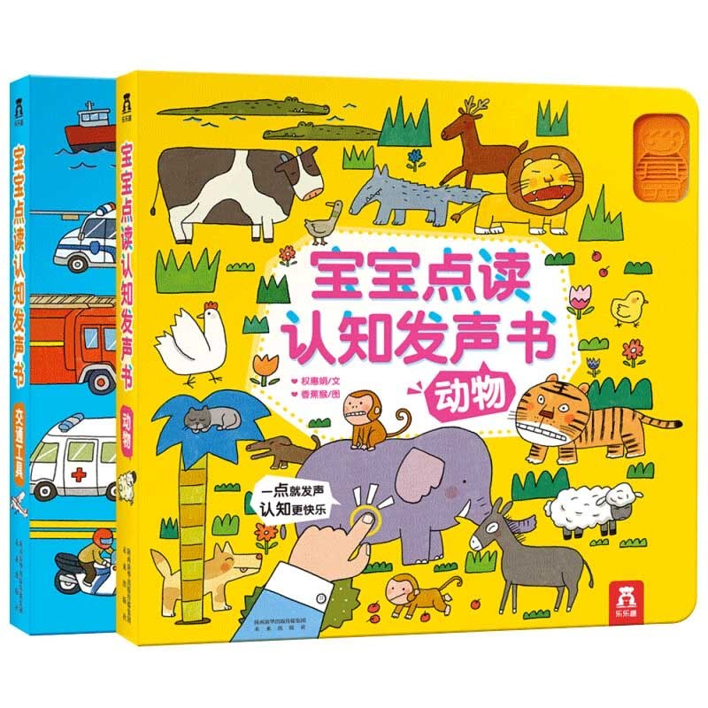 Children Bilingual Sound Music Book (Animals & Transportations)