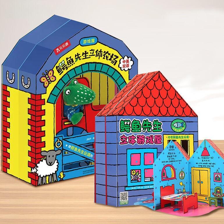 Mr. Crocodile Chinese 3D Pop-Up Books
