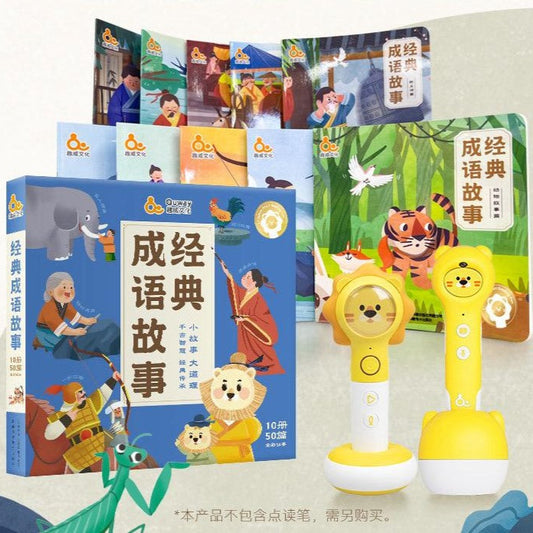 Chinese Idioms Small Books for Quway Bilingual AI Talking Pen