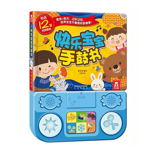 Chinese Nursery Rhymes Percussion Sound Book