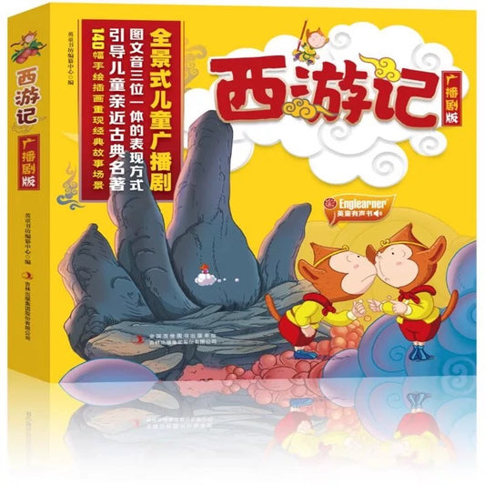 Journey to the West Chinese Books for Quway Bilingual AI Talking Pen