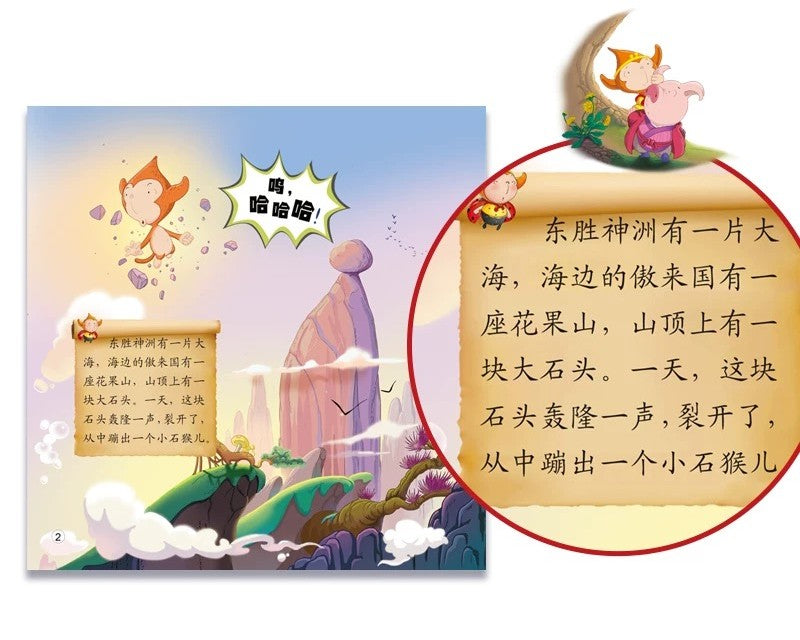 Journey to the West Chinese Books for Quway Bilingual AI Talking Pen