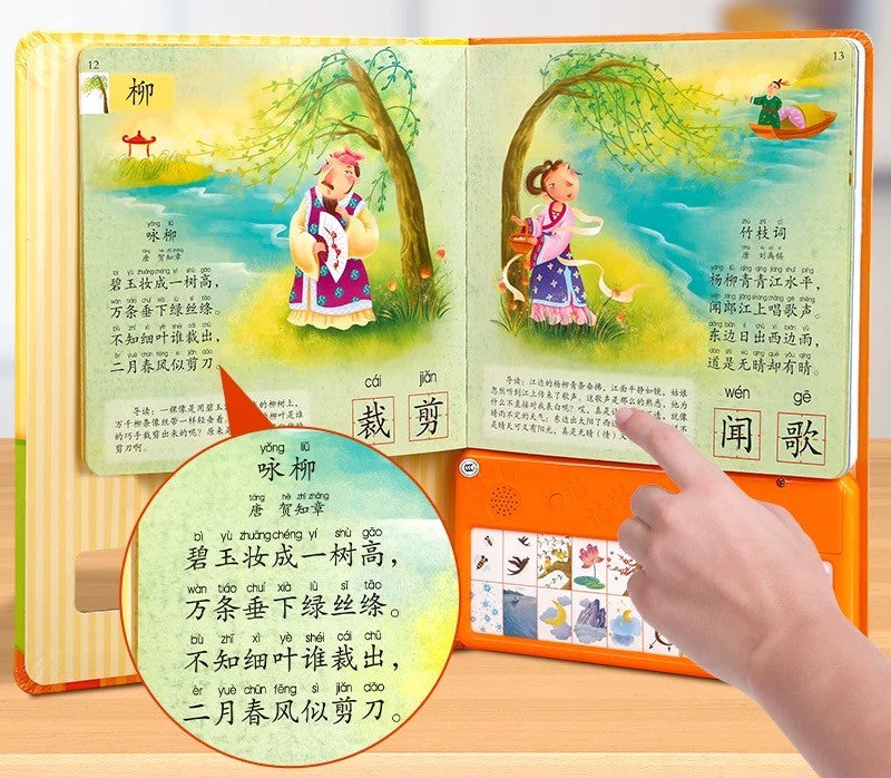 Sound Book: I Can Read Chinese Poem & I Can Read the Analects