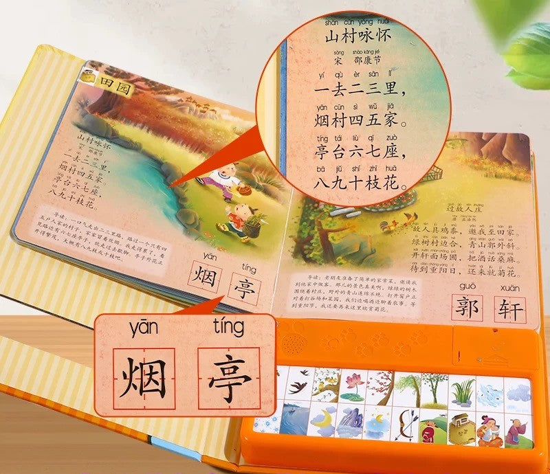 Sound Book: I Can Read Chinese Poem & I Can Read the Analects