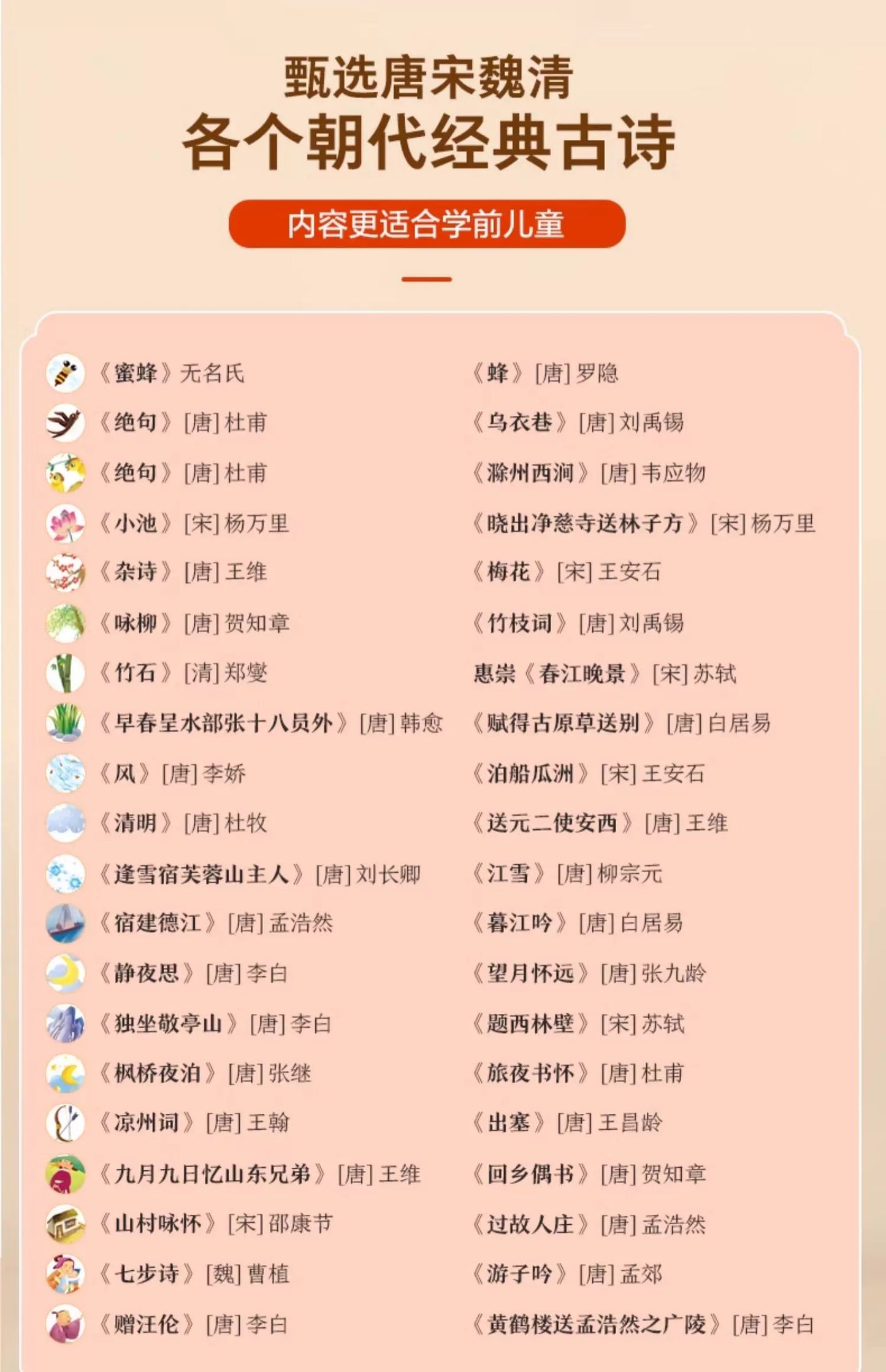 Sound Book: I Can Read Chinese Poem & I Can Read the Analects