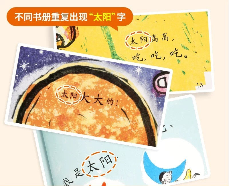 Little Lamb Goes Up The Mountain Chinese Levelled Readers (Lvl 1-6)