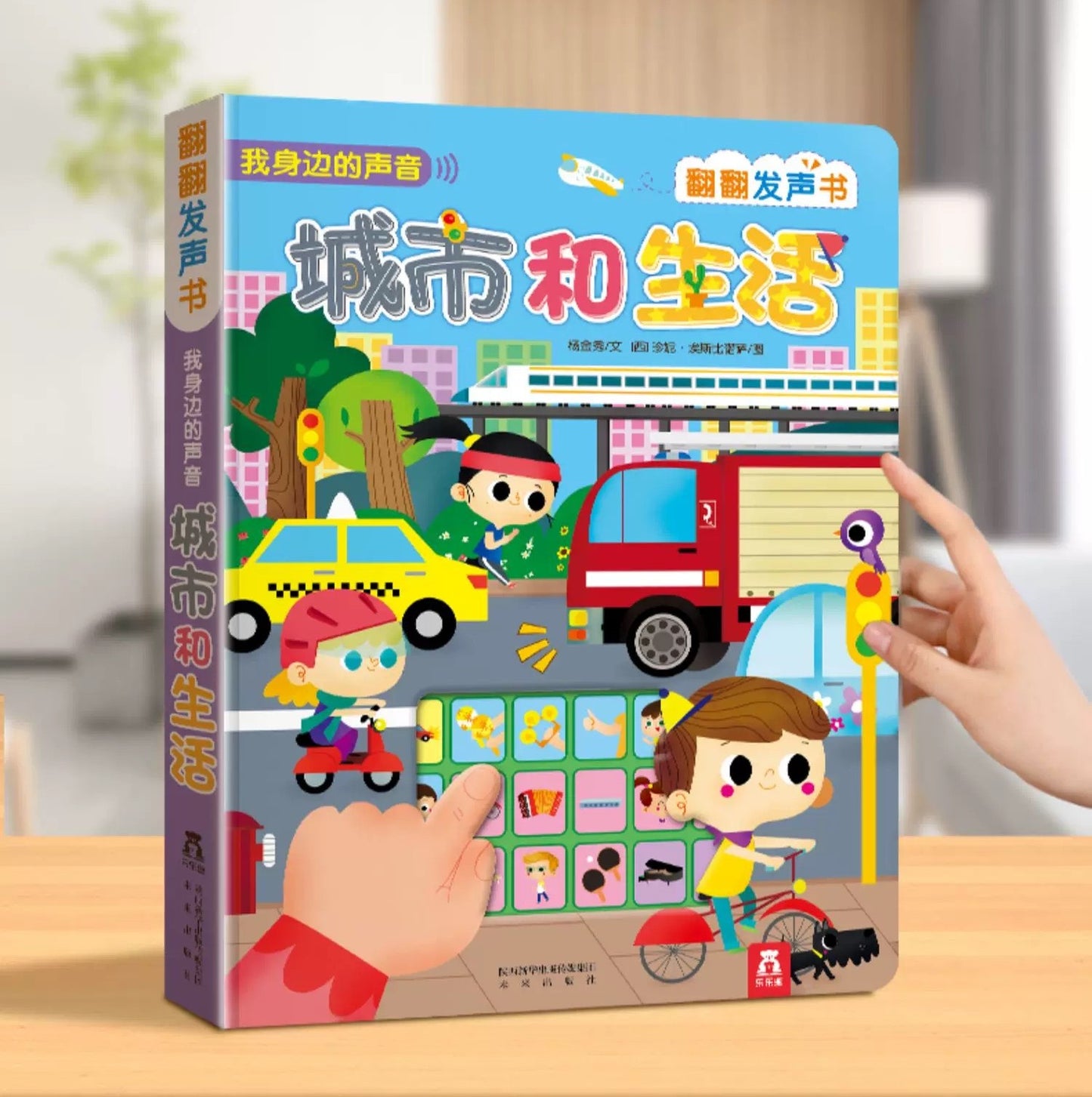 Lift-the-Flap Chinese Sound Book: Nature & Animals; City & Life