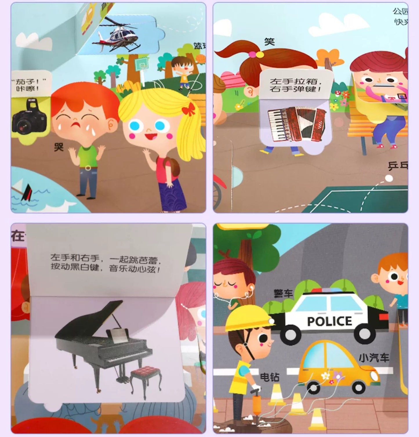 Lift-the-Flap Chinese Sound Book: Nature & Animals; City & Life