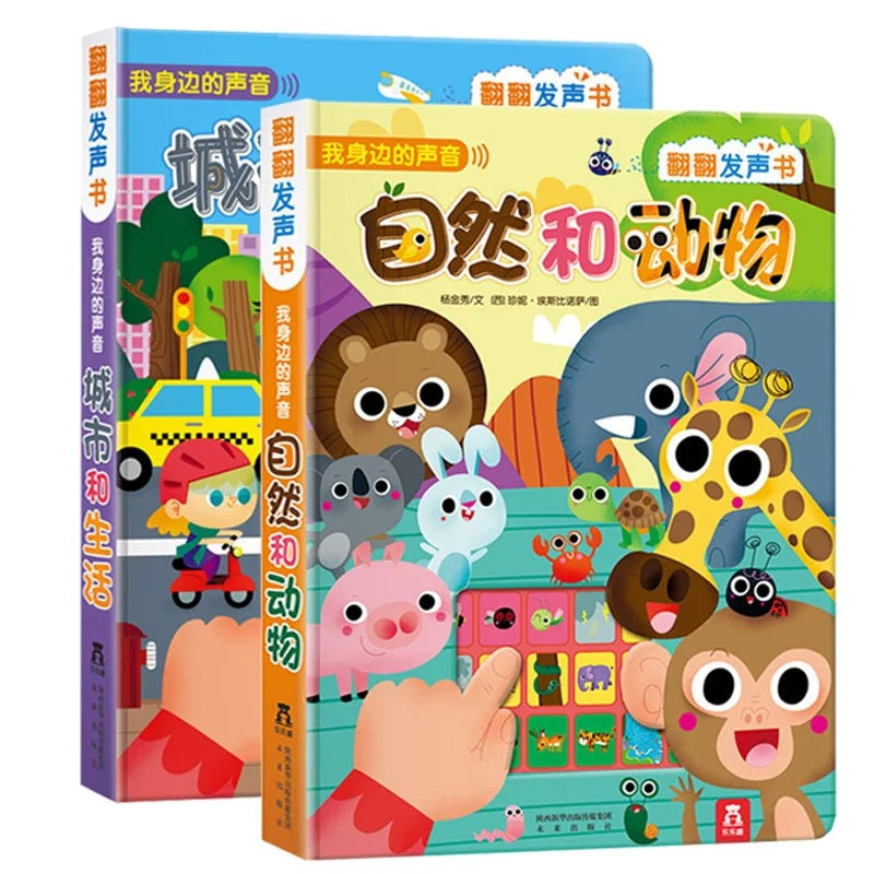 Lift-the-Flap Chinese Sound Book: Nature & Animals; City & Life