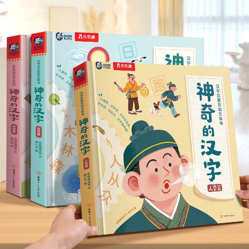 Magical Chinese Character Pop-Up Book