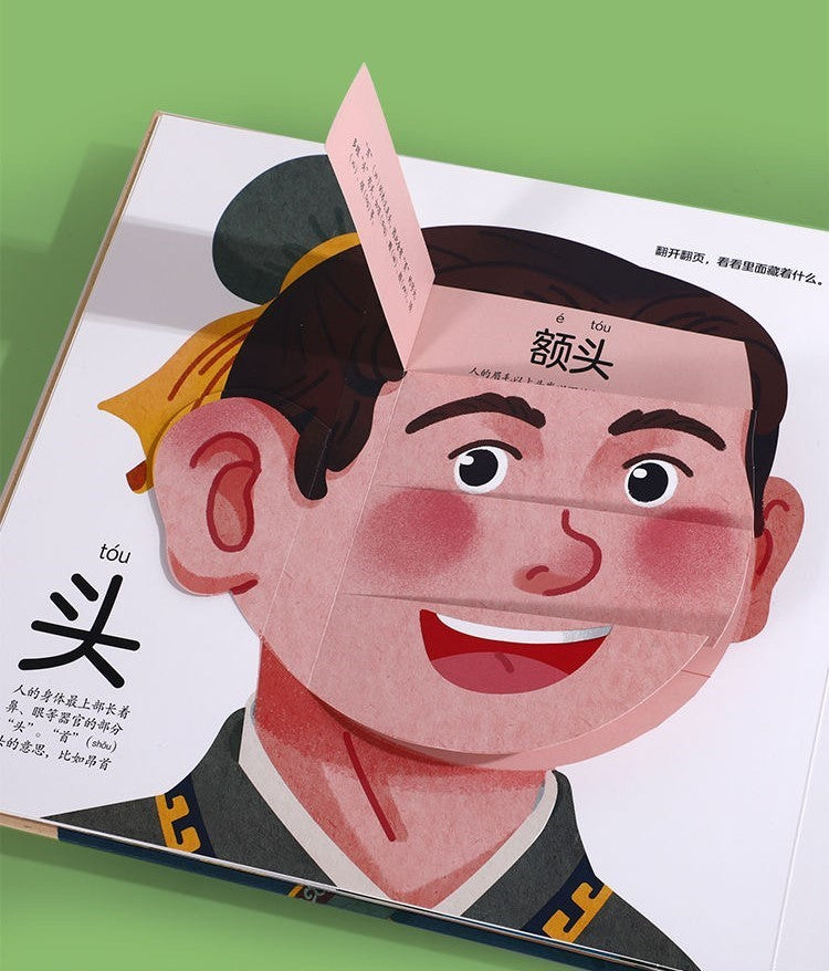 Magical Chinese Character Pop-Up Book