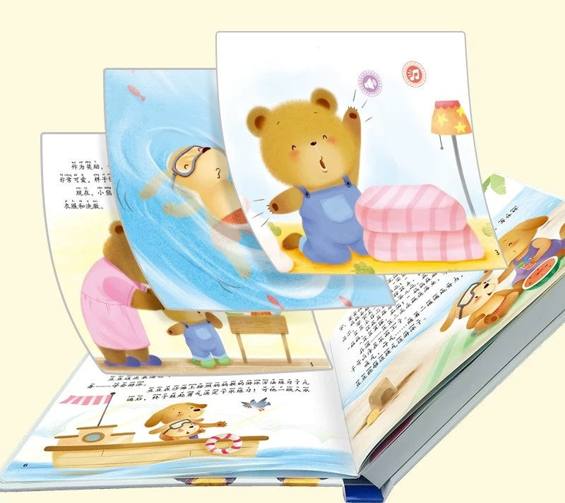 Children's Emotional Intelligence Picture Book with Audio: "Do It Yourself" & "Mum, You're So Wonderful"