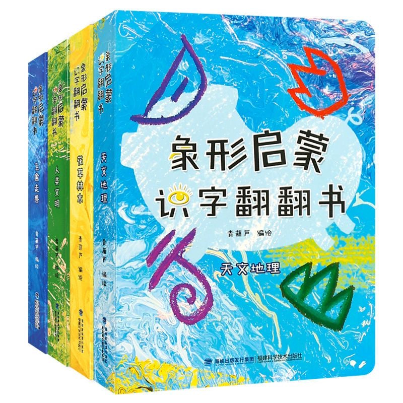 Pictogram-based Literacy Learning Lift-the-Flap Book