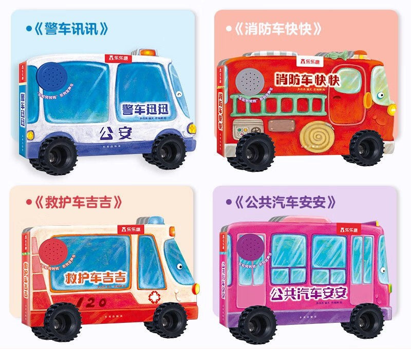 Vehicle Toy Chinese Sound Book Gift Box