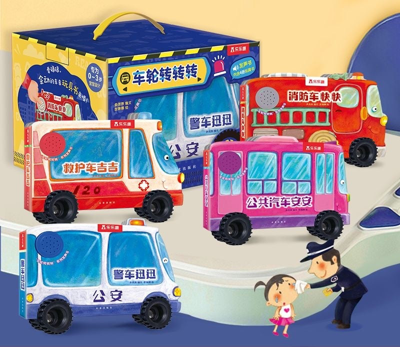 Vehicle Toy Chinese Sound Book Gift Box