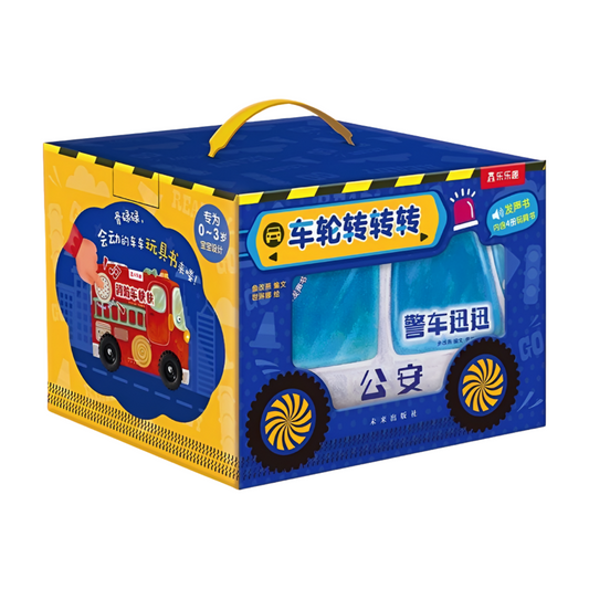 Vehicle Toy Chinese Sound Book Gift Box