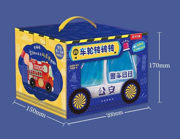 Vehicle Toy Chinese Sound Book Gift Box