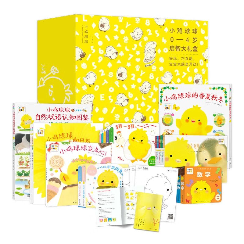 Little Chick Ball Ball Educational Gift Box